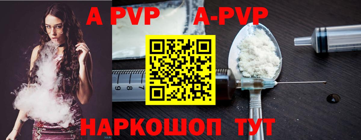 Alpha PVP VHQ Железногорск