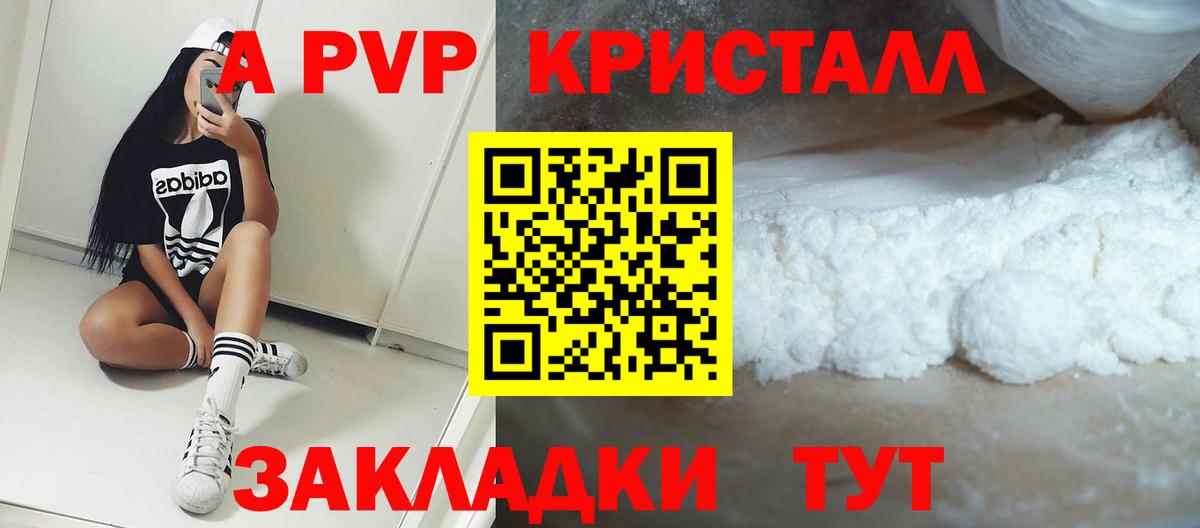 Alpha-PVP СК  Alpha-PVP СК  Железногорск  Alpha PVP Crystall  Вход с VPN 