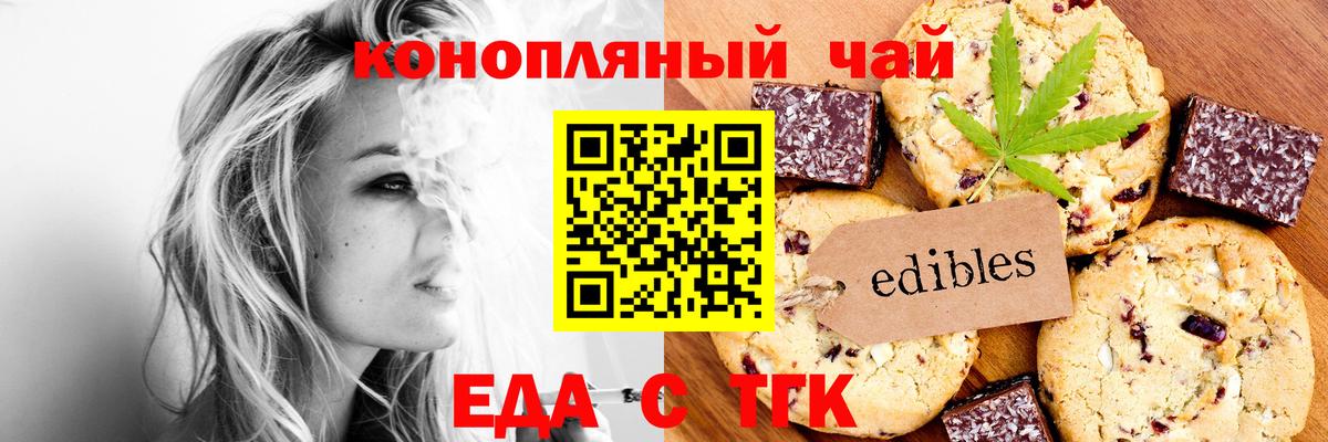 Canna-Cookies марихуана  Вход с VPN  Железногорск 