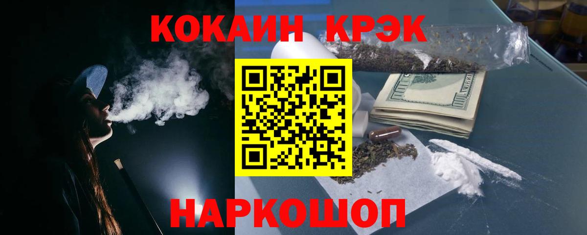 Cocaine VHQ  Вход с VPN  Cocaine Эквадор  Железногорск 