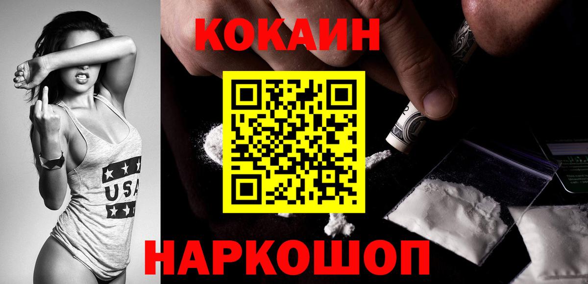 КОКАИН 98% Железногорск