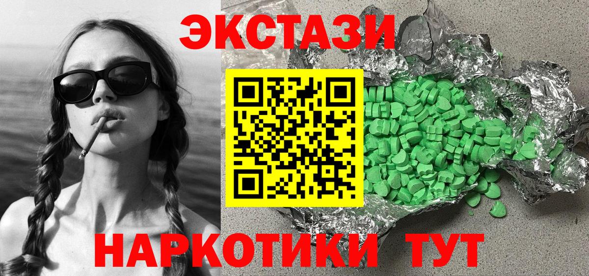 Экстази XTC Железногорск