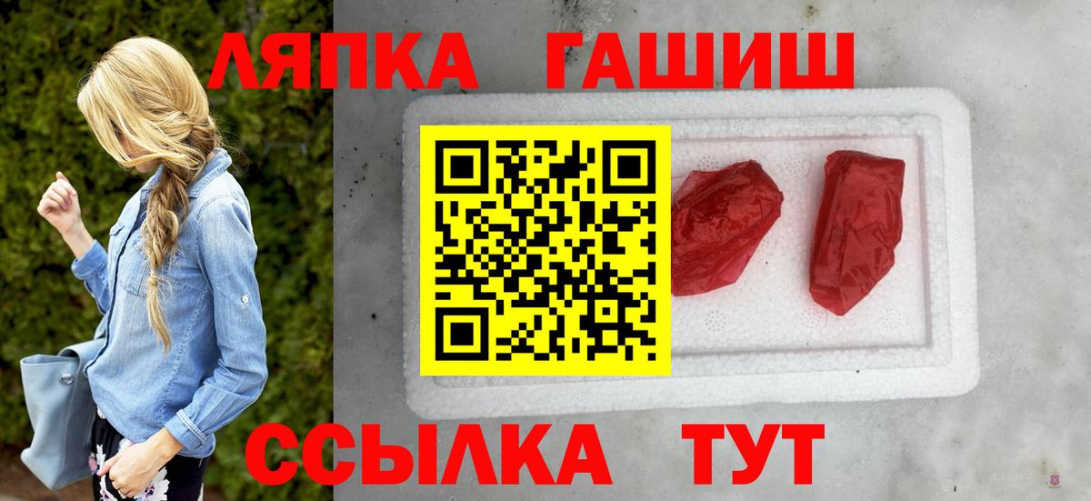 Гашиш  ГАШ индика сатива  Вход с VPN  Железногорск  Гашиш гарик 