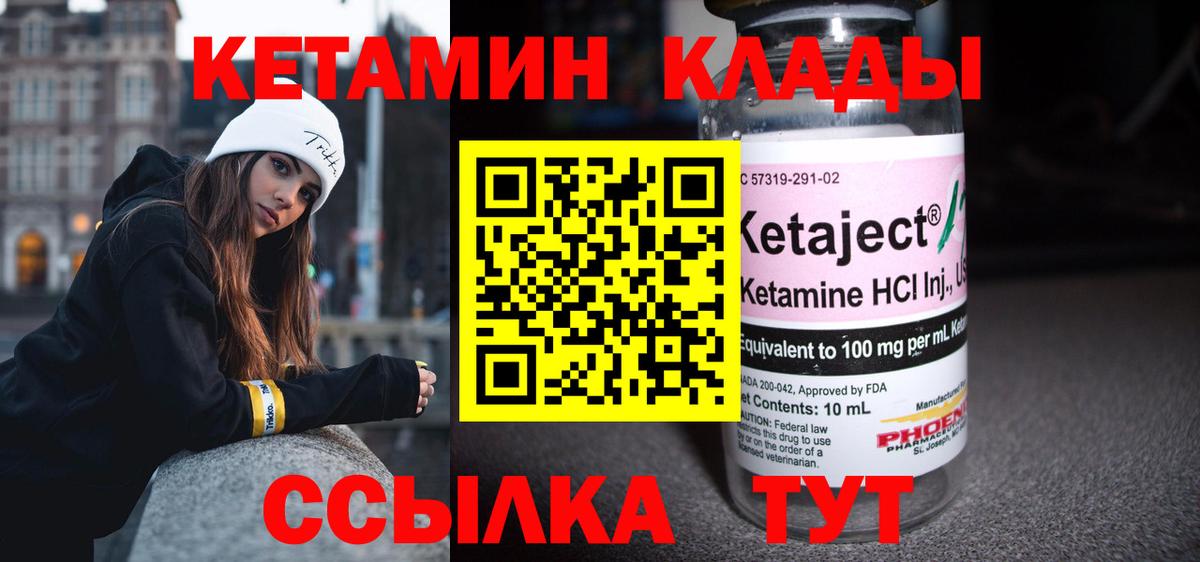 Кетамин ketamine  Кетамин VHQ  ОМГ ОМГ рабочий сайт  Железногорск  мориарти Telegram  Вход с VPN 