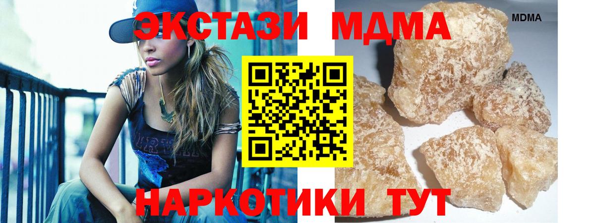 МДМА crystal Железногорск