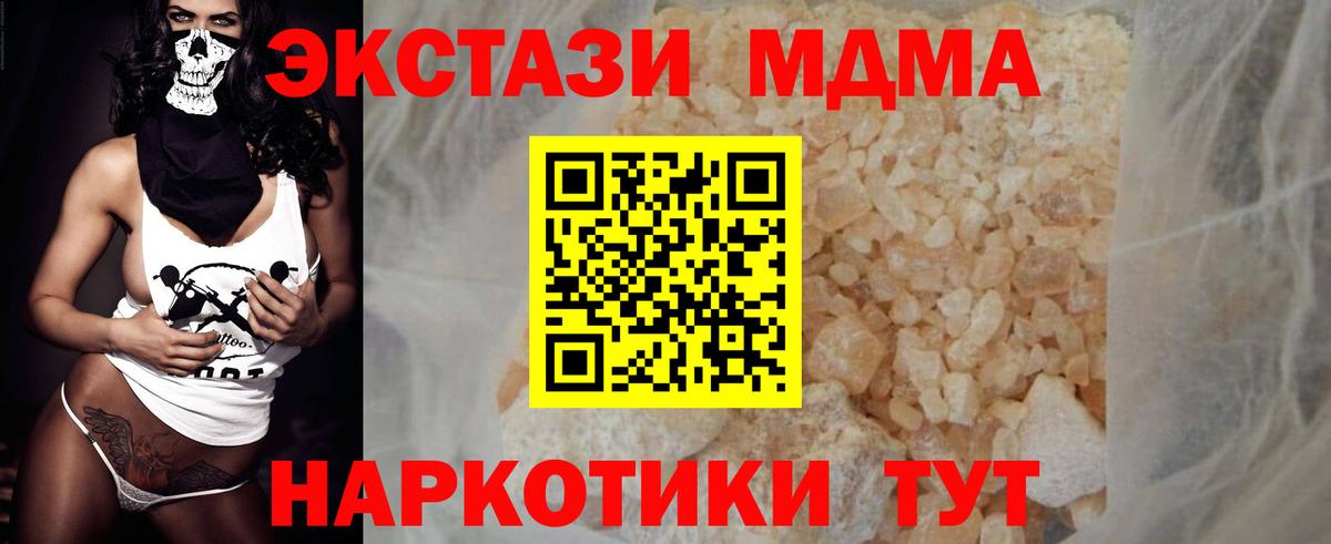 Железногорск  MDMA crystal  MDMA  МДМА кристаллы  Вход с VPN 