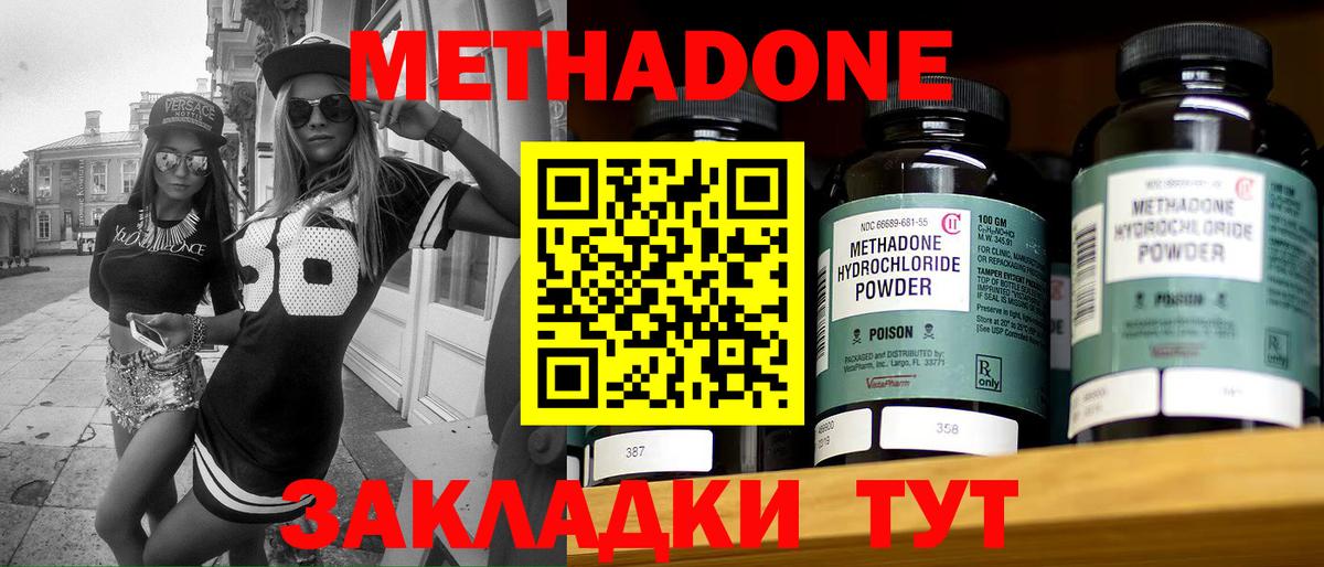 hydra ссылки  Вход с VPN  Метадон methadone  Железногорск  Метадон мёд 