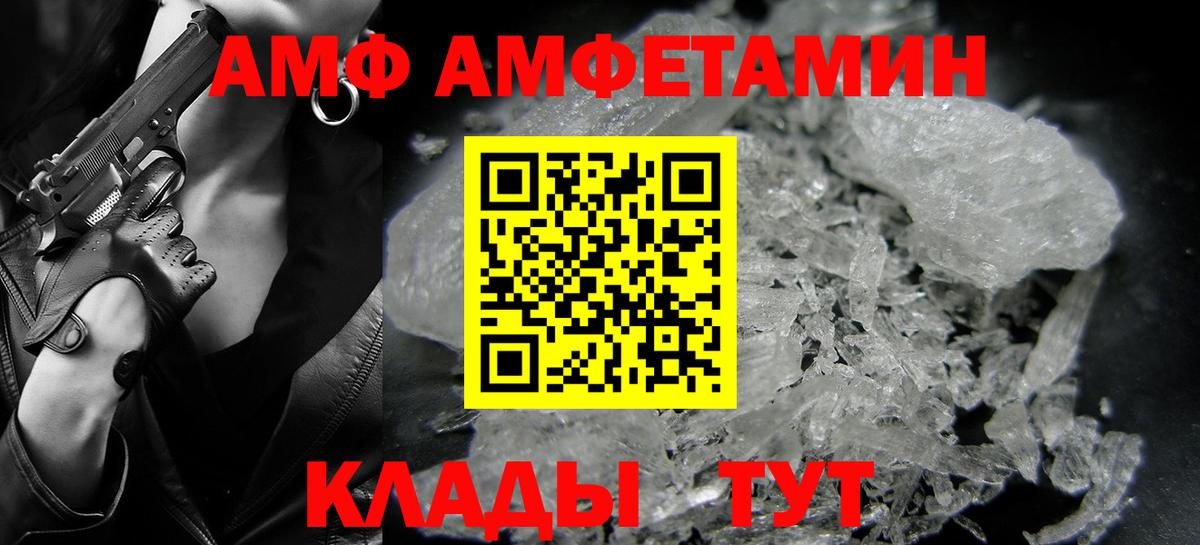Железногорск  Метамфетамин пудра  Вход с VPN 