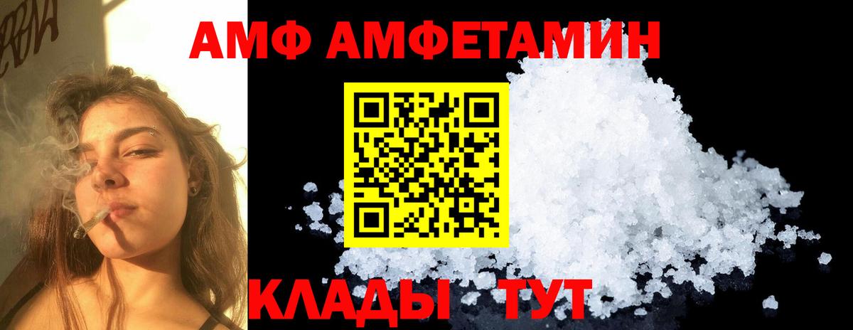 МЕТАМФЕТАМИН витя Железногорск