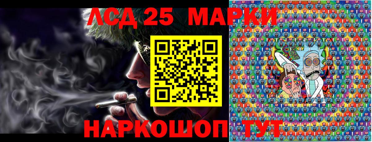 Марки 25I-NBOMe 1,8мг Железногорск