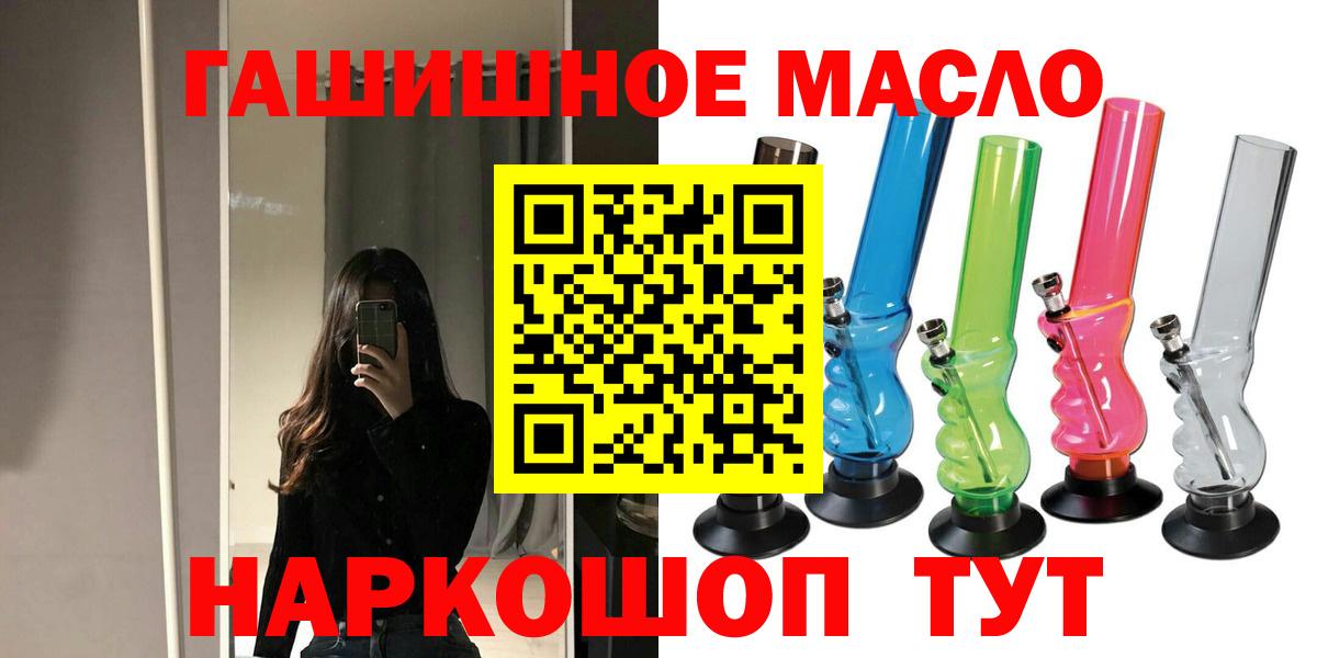 Дистиллят ТГК вейп с тгк  Вход с VPN  Железногорск 