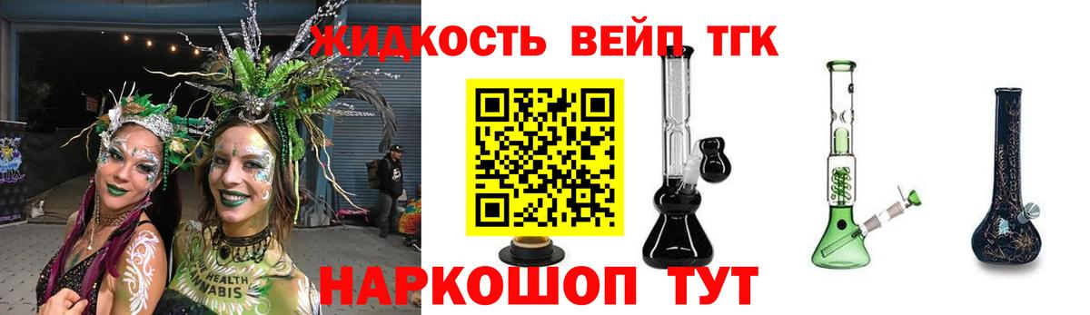 ТГК THC oil Железногорск