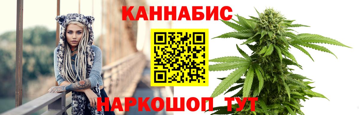 Бошки Шишки семена  Вход с VPN  Железногорск  Шишки марихуана Ganja 